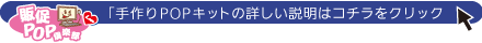 詳細説明へのリンクボタン画像