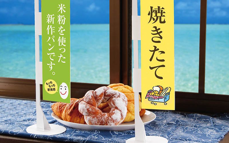 プリンターで作る、POP用紙のオール紙製卓上ミニのぼり