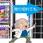 売上げを逃さない!!　品切れカード・欠品カード