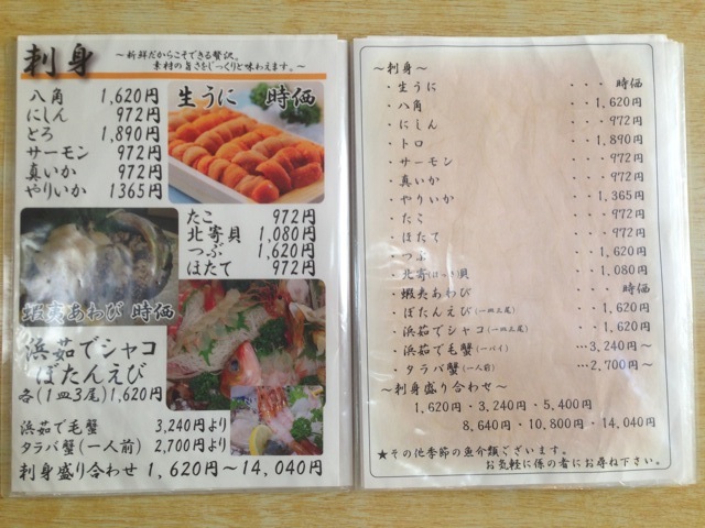 青塚食堂メニュ2014-3