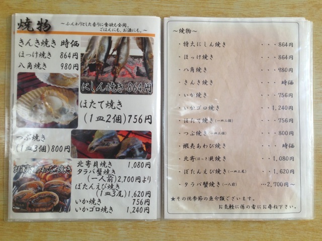 青塚食堂メニュ2014-2