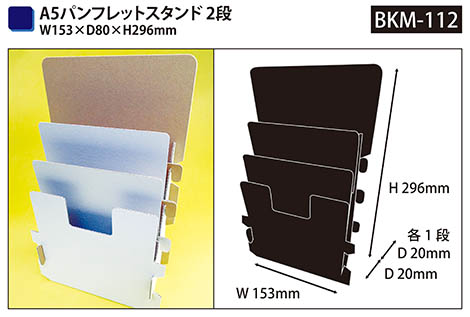 サイズ 種類が豊富 選べるパンフレットスタンド印刷 販促通販