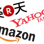 どこに出店するのが効果的？2016、Amazon、楽天市場、Yahoo!ショッピングモールを比べてみました。