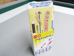 無地A4三ツ折りスタンドPOP完成