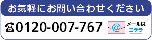 パッケージ印刷の藤田へのお問い合わせ