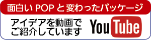 パッケージ印刷の藤田の設備と稼働風景をYOUTUBE動画でご紹介