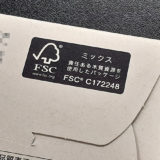 商品パッケージにFSC®認証マークを入れる際のご案内_森を守るマーク